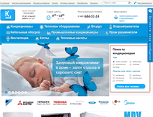 Tablet Screenshot of klimatline.ru